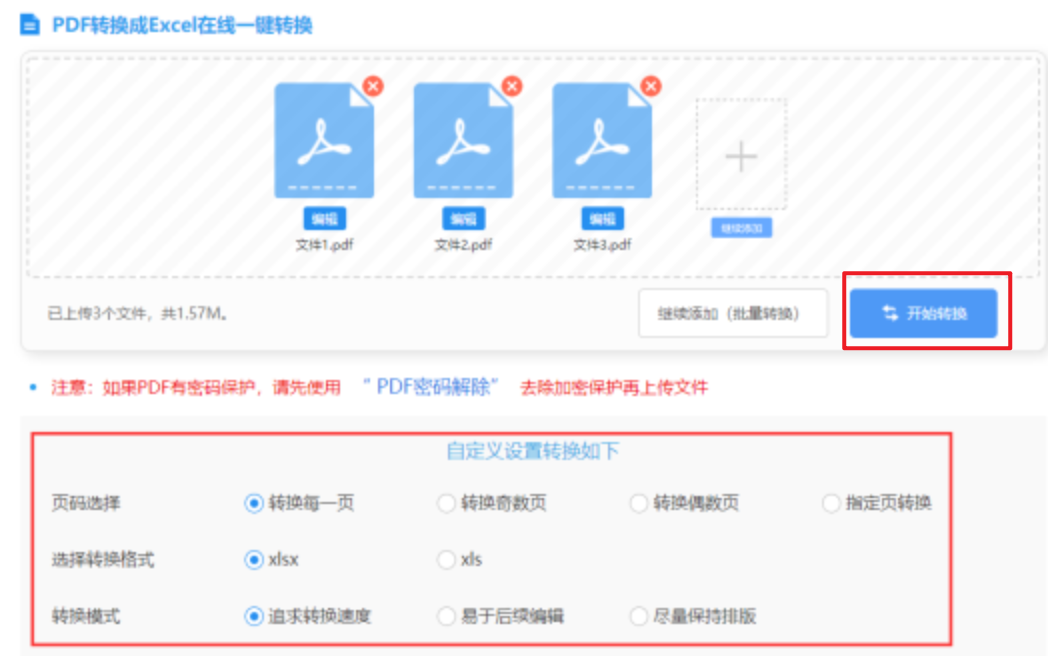 麻将胡了2模拟器使用讲解 - 开始转换